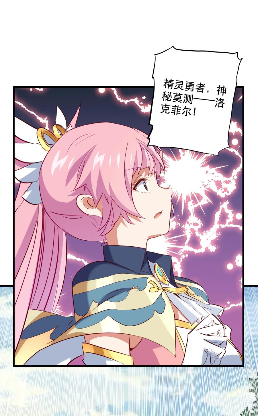 勇者们都想和魔王修炼 - 039 选择题 - 第21张图