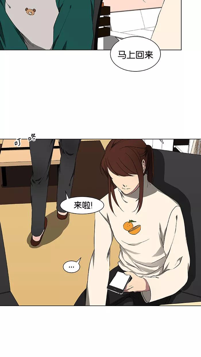 《I Love Liu》第37话 第53页