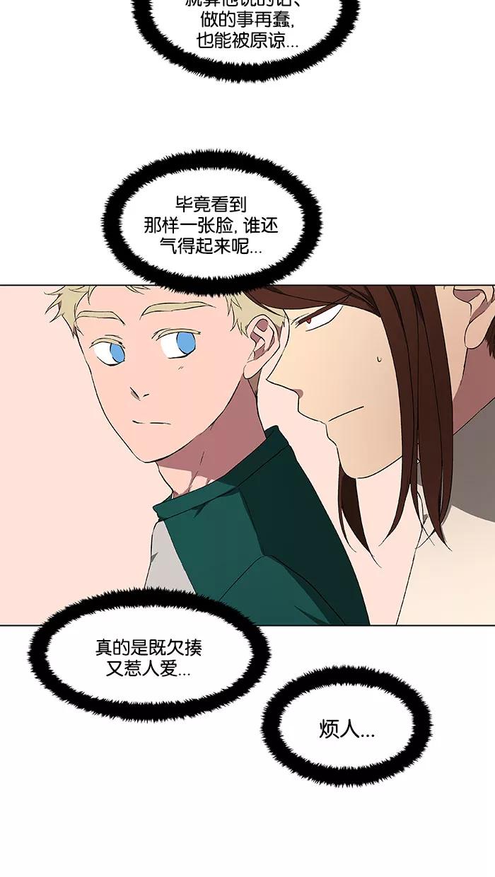 《I Love Liu》第37话 第51页