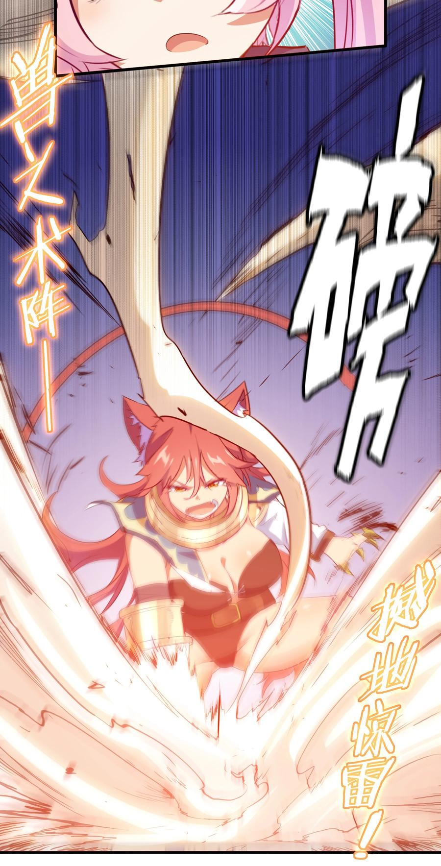 勇者们都想和魔王修炼 - 039 选择题 - 第48张图