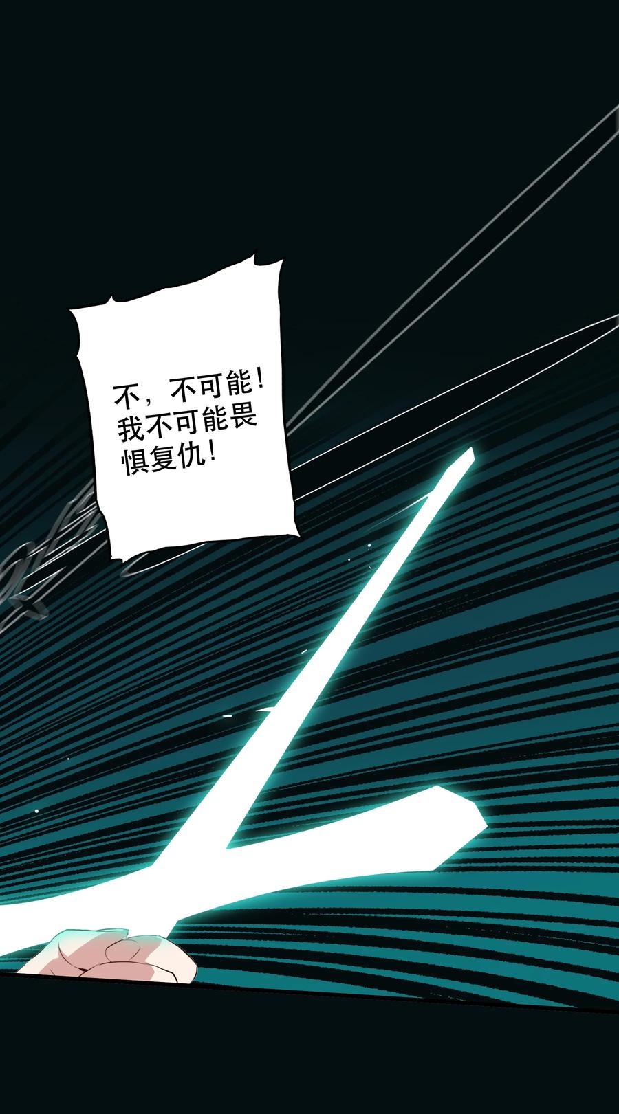 勇者们都想和魔王修炼 - 039 选择题 - 第35张图