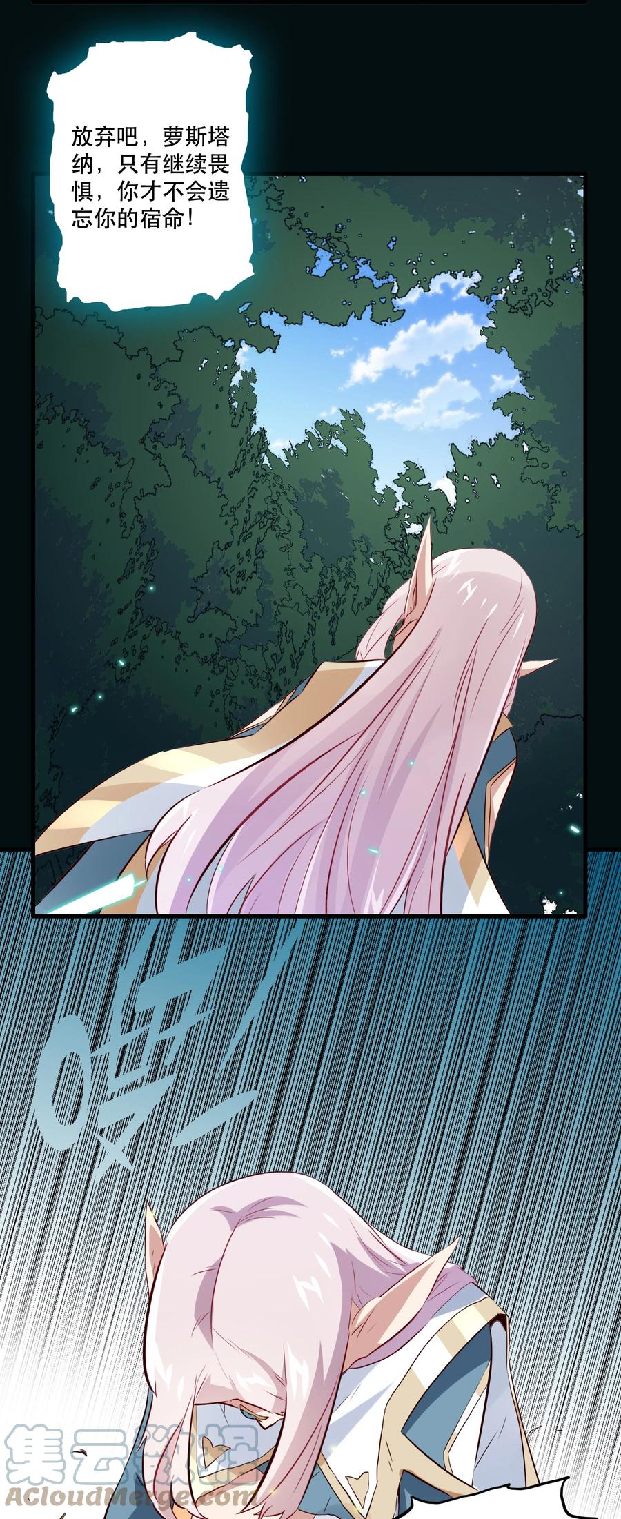 勇者们都想和魔王修炼 - 039 选择题 - 第37张图