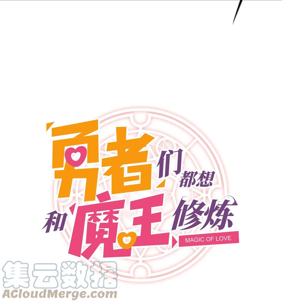 勇者们都想和魔王修炼 - 039 选择题 - 第4张图