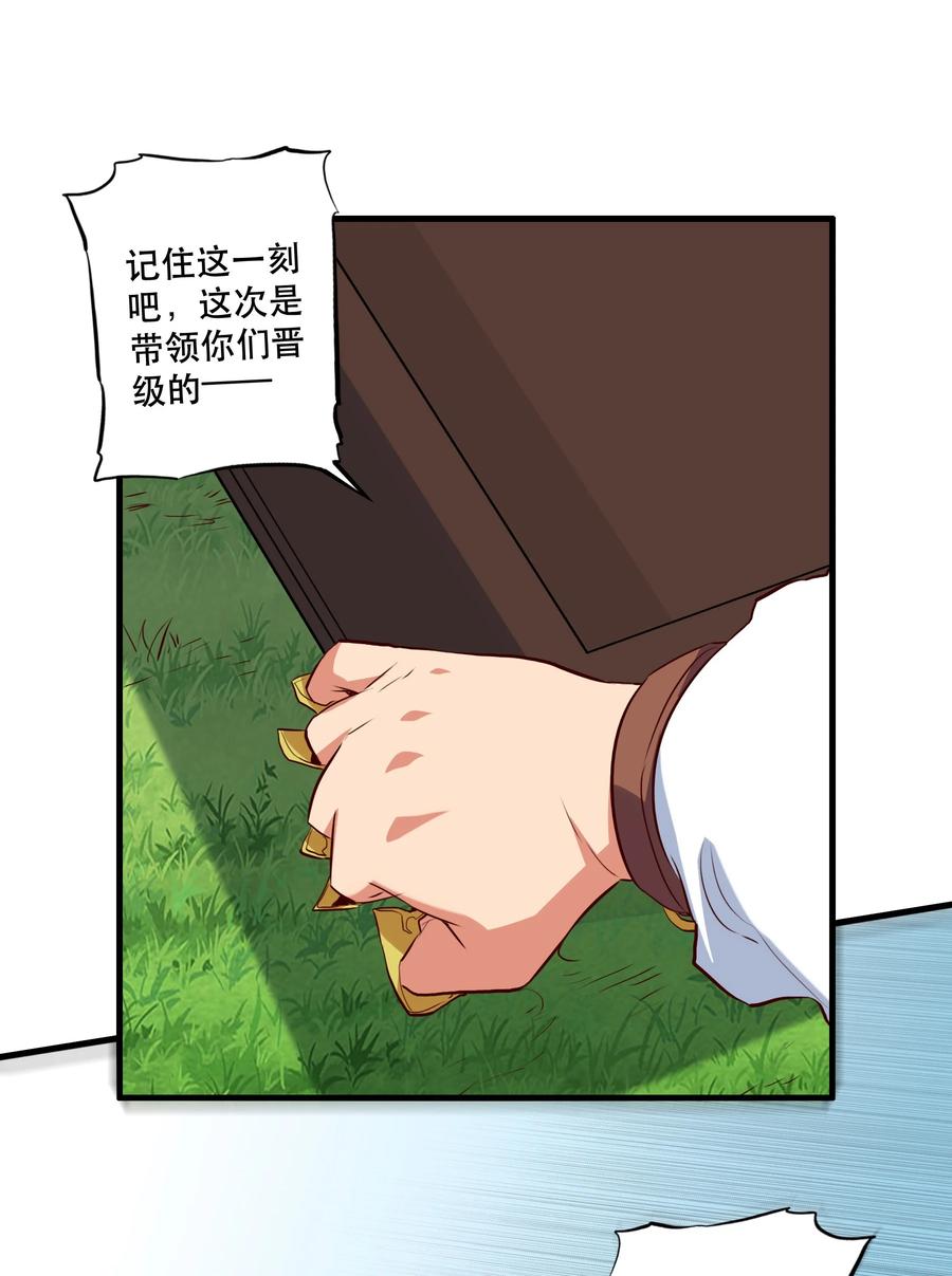 勇者们都想和魔王修炼 - 040 真相 - 第6张图