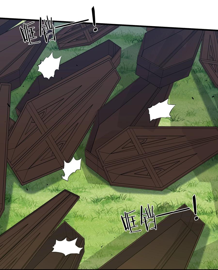 勇者们都想和魔王修炼 - 040 真相 - 第39张图