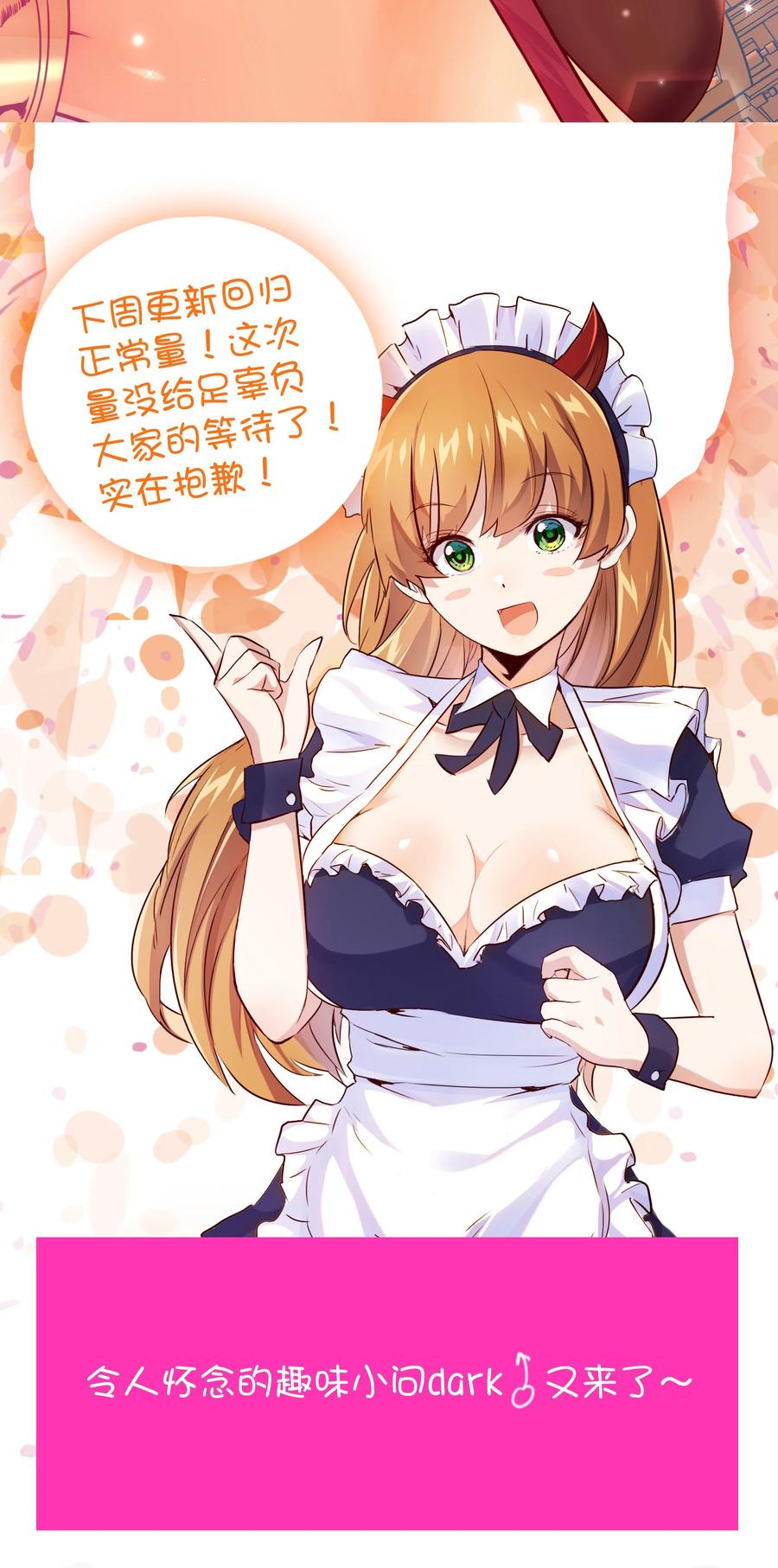 勇者们都想和魔王修炼 - 040 真相 - 第50张图