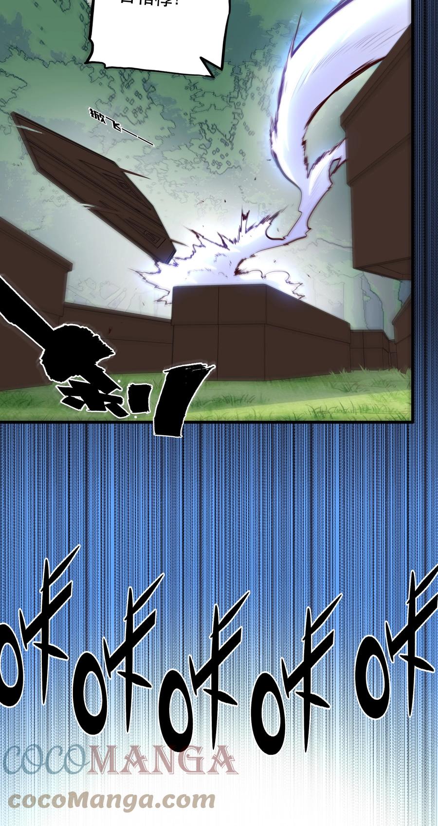 勇者们都想和魔王修炼 - 040 真相 - 第13张图