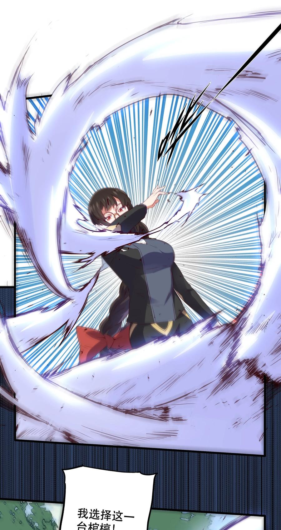 勇者们都想和魔王修炼 - 040 真相 - 第12张图