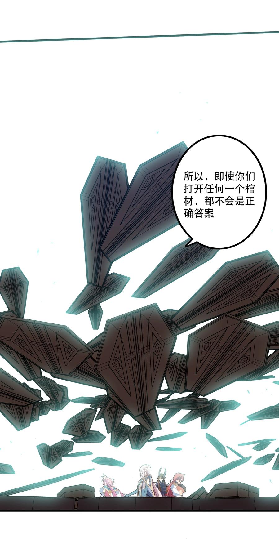 勇者们都想和魔王修炼 - 040 真相 - 第36张图