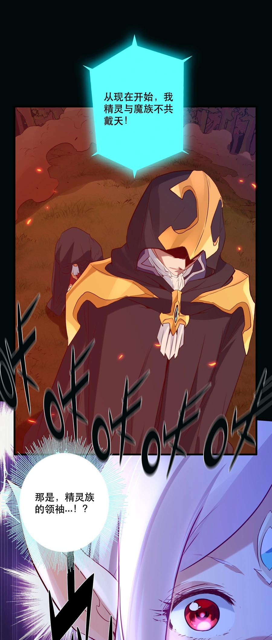 勇者们都想和魔王修炼 - 041 迷宫 - 第6张图