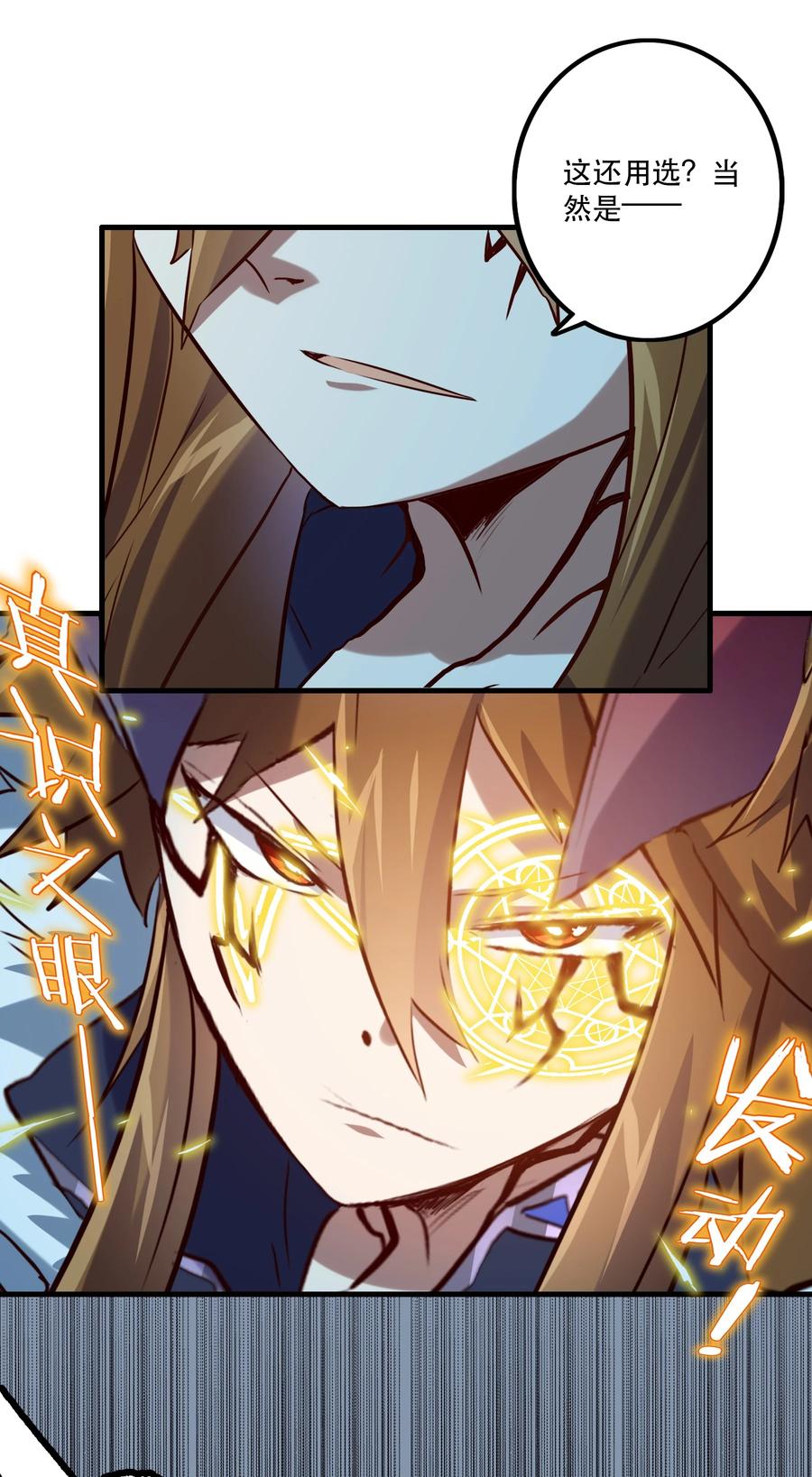 勇者们都想和魔王修炼 - 041 迷宫 - 第53张图