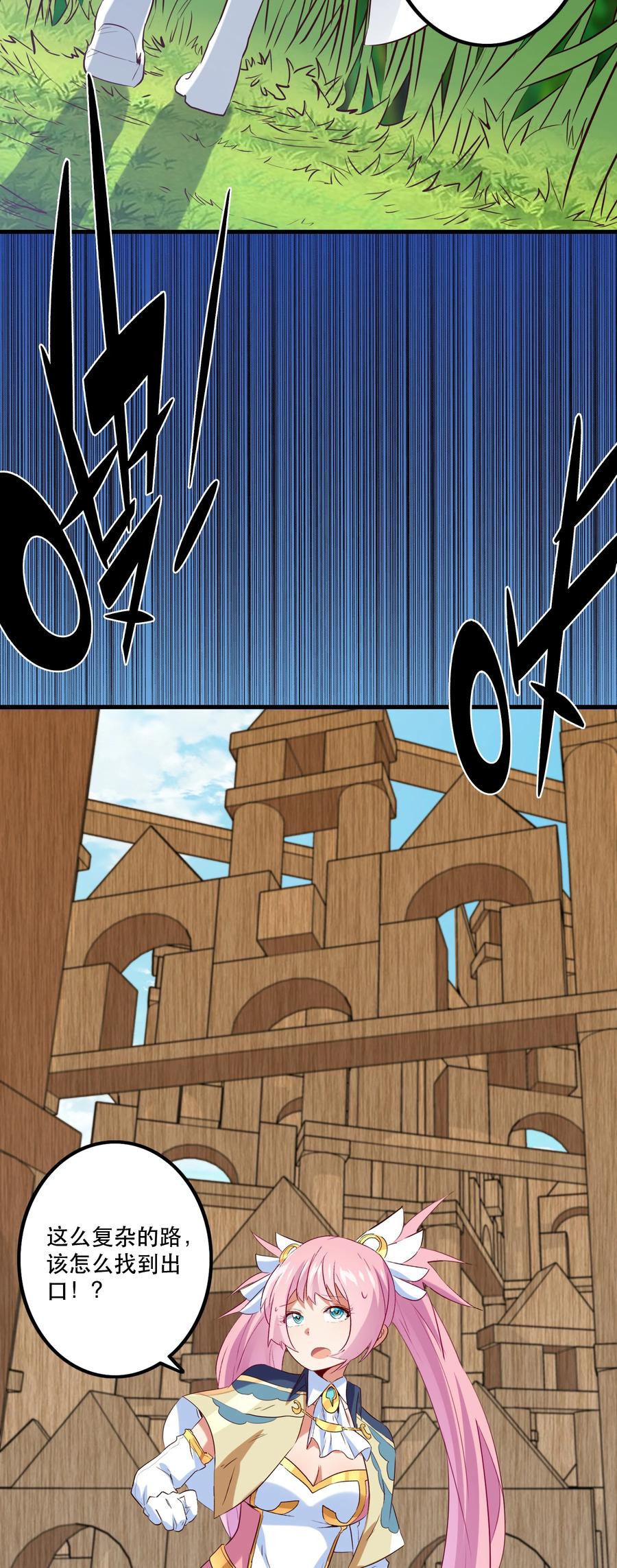 勇者们都想和魔王修炼 - 041 迷宫 - 第35张图