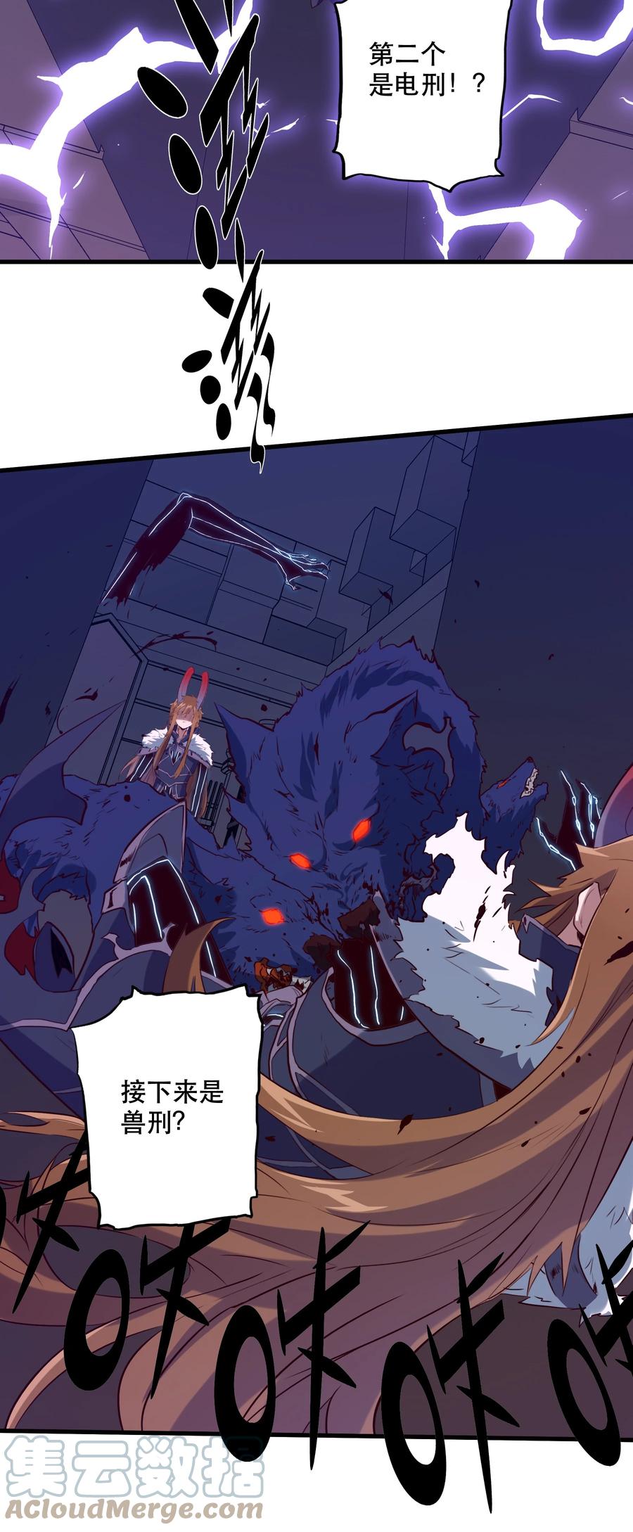 勇者们都想和魔王修炼 - 041 迷宫 - 第46张图