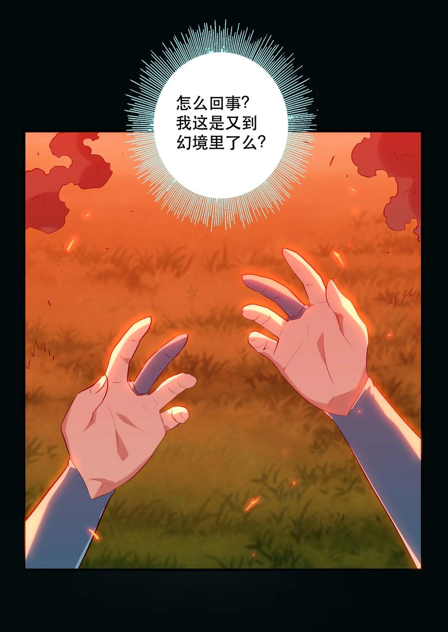 勇者们都想和魔王修炼 - 041 迷宫 - 第3张图