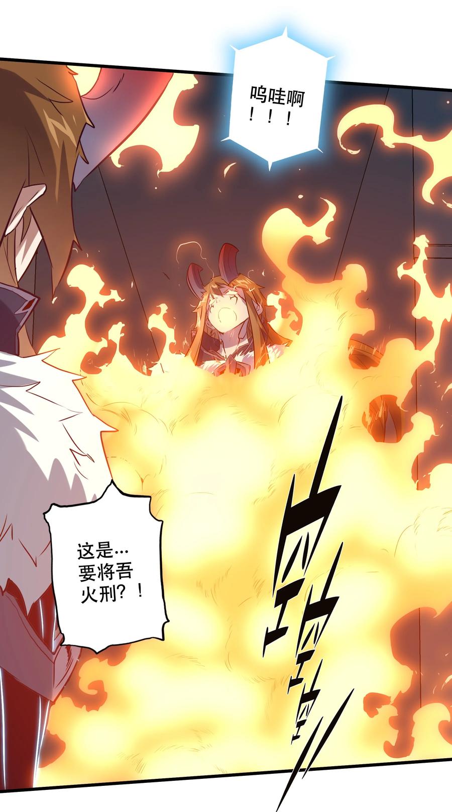 勇者们都想和魔王修炼 - 041 迷宫 - 第44张图