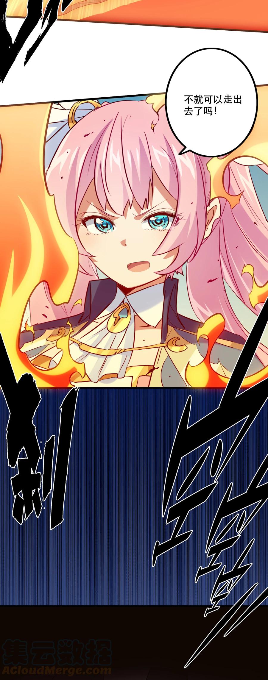 勇者们都想和魔王修炼 - 041 迷宫 - 第37张图