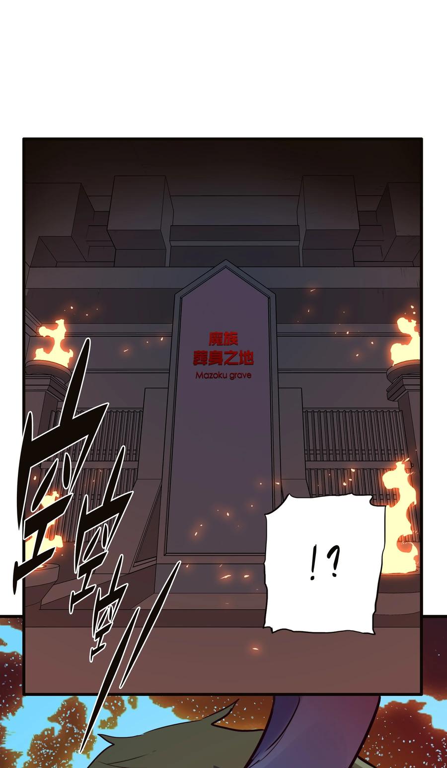 勇者们都想和魔王修炼 - 041 迷宫 - 第60张图