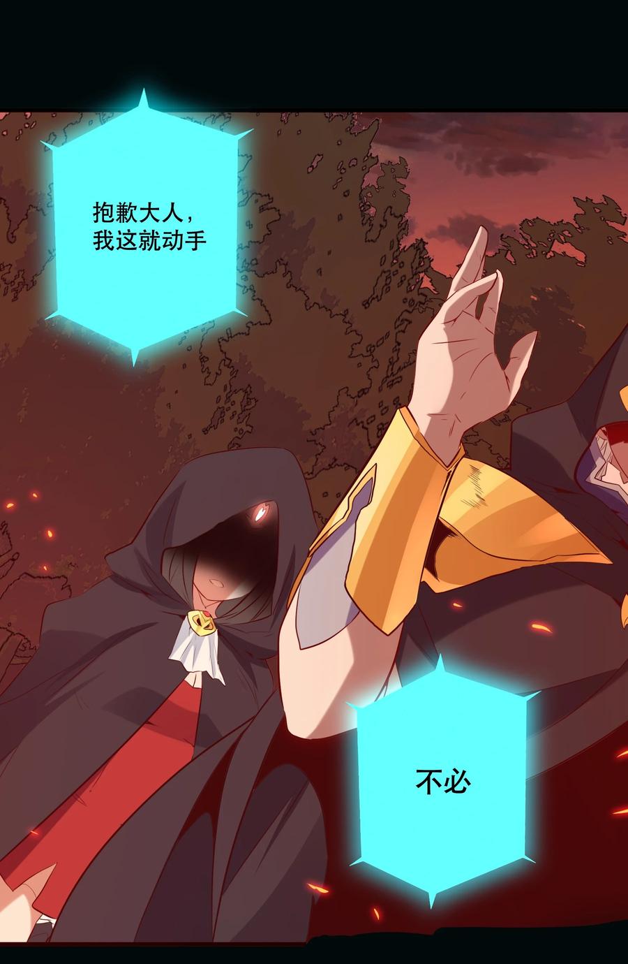 勇者们都想和魔王修炼 - 041 迷宫 - 第8张图