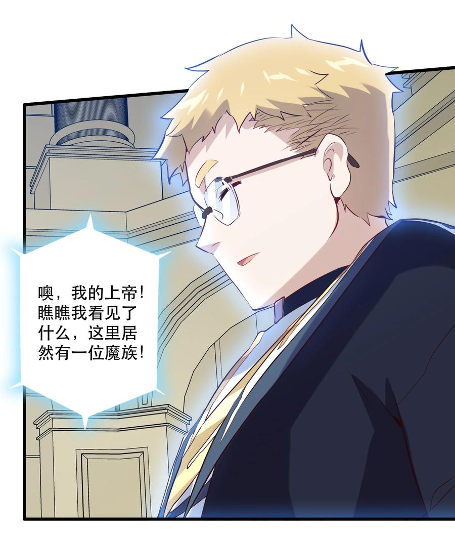 勇者们都想和魔王修炼 - 041 迷宫 - 第18张图