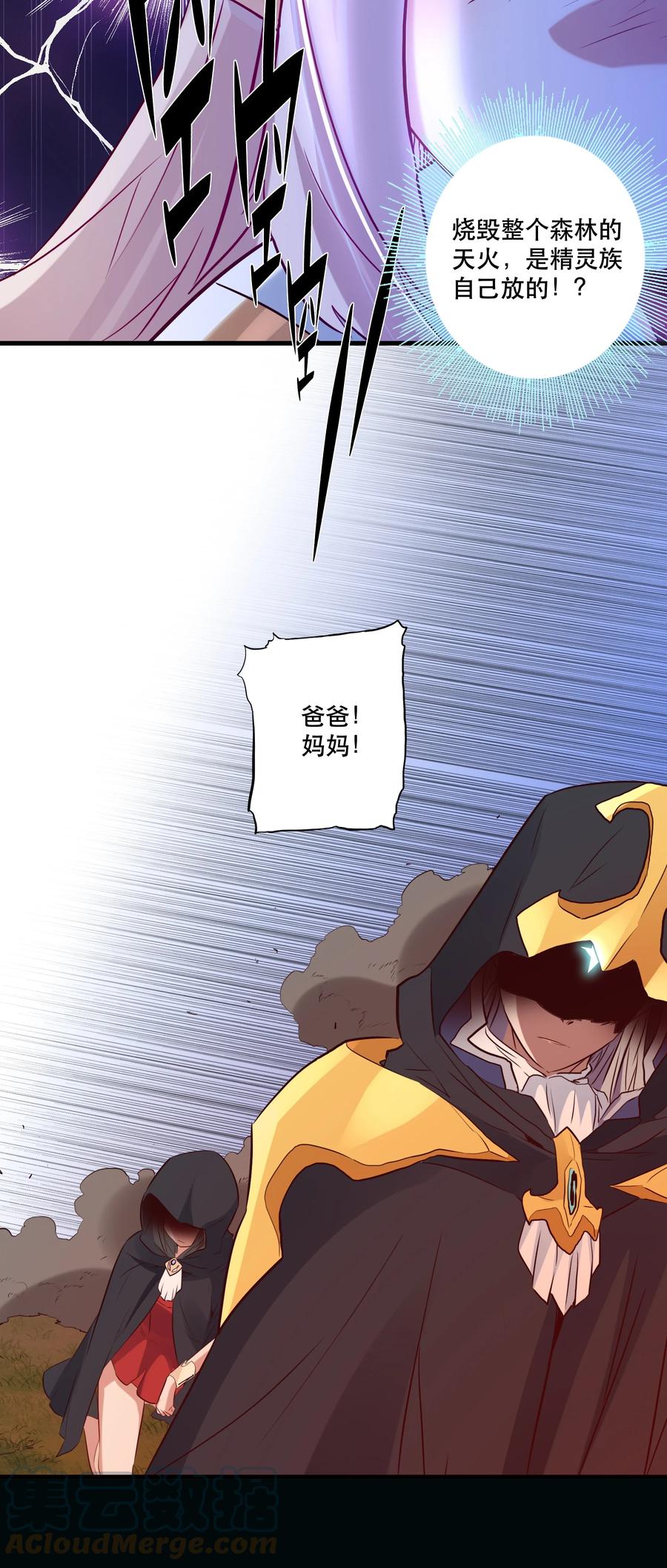 勇者们都想和魔王修炼 - 041 迷宫 - 第7张图