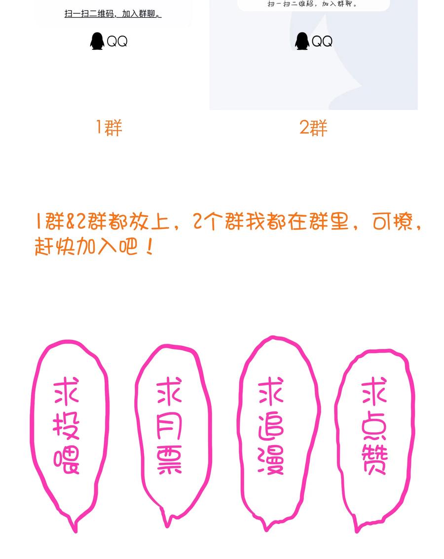 勇者们都想和魔王修炼 - 041 迷宫 - 第65张图