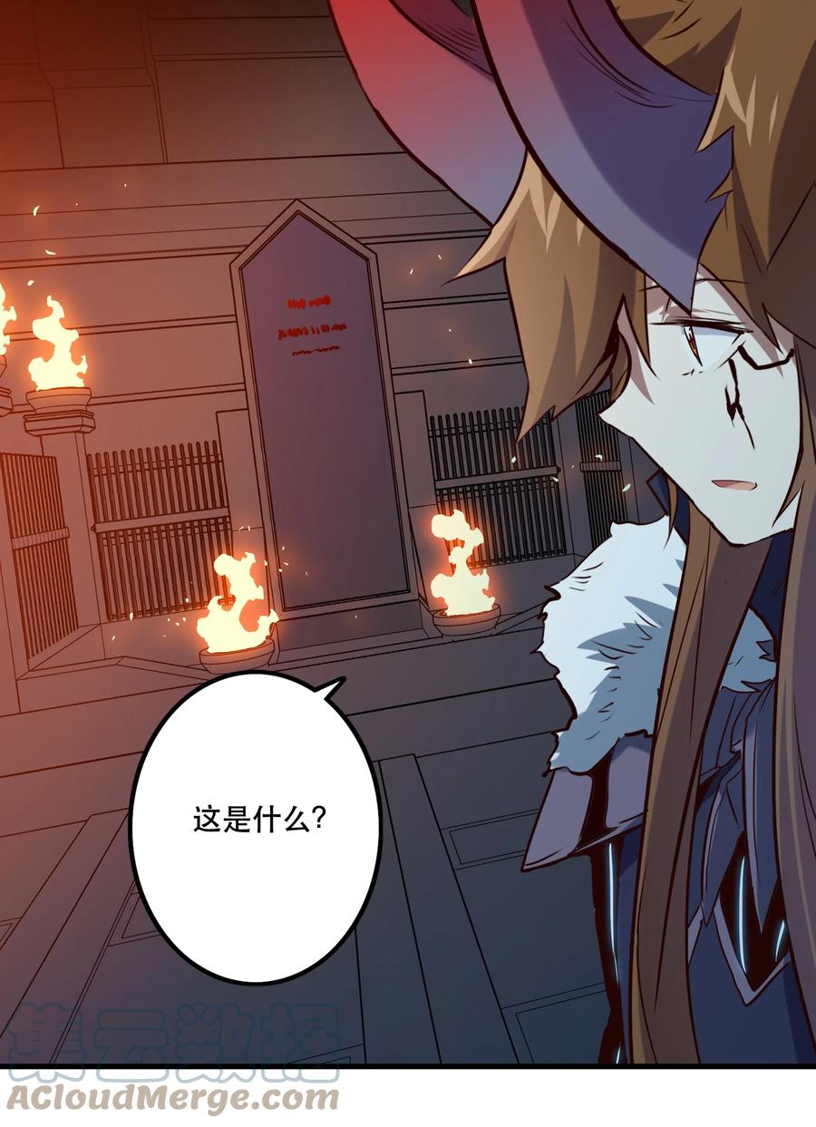 勇者们都想和魔王修炼 - 041 迷宫 - 第40张图