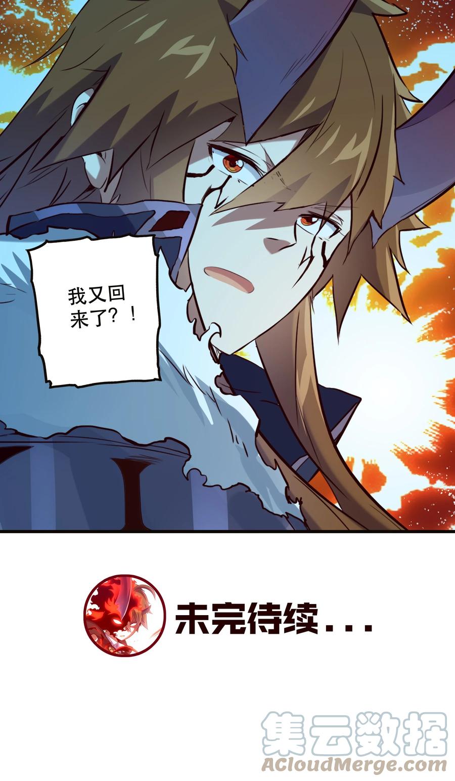 勇者们都想和魔王修炼 - 041 迷宫 - 第61张图