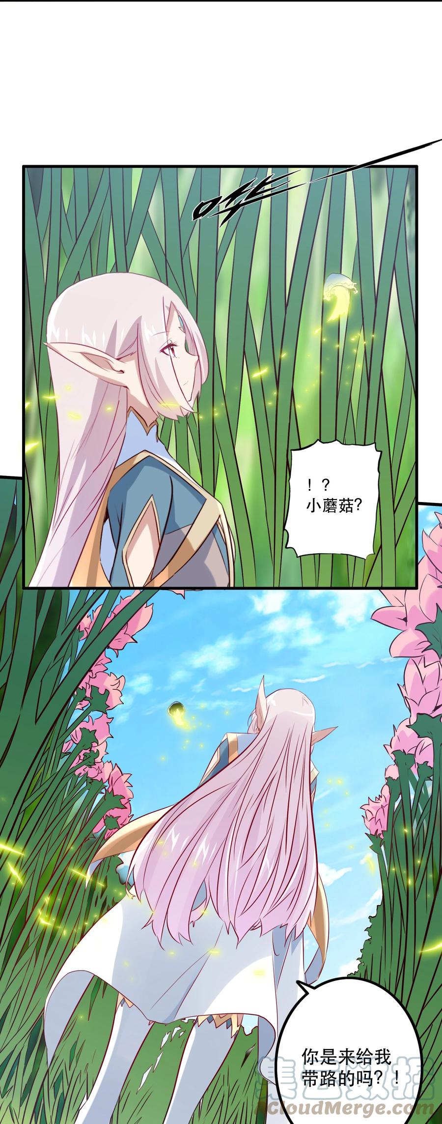 勇者们都想和魔王修炼 - 041 迷宫 - 第34张图