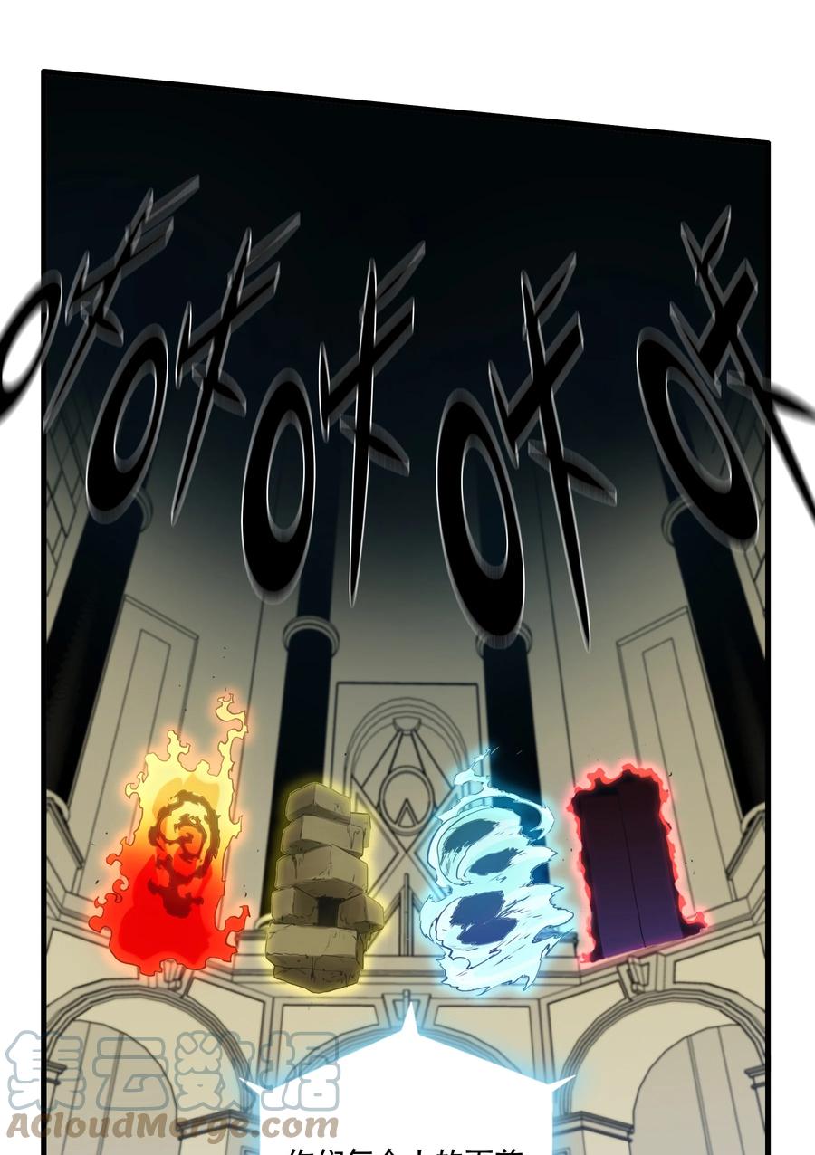 勇者们都想和魔王修炼 - 041 迷宫 - 第25张图