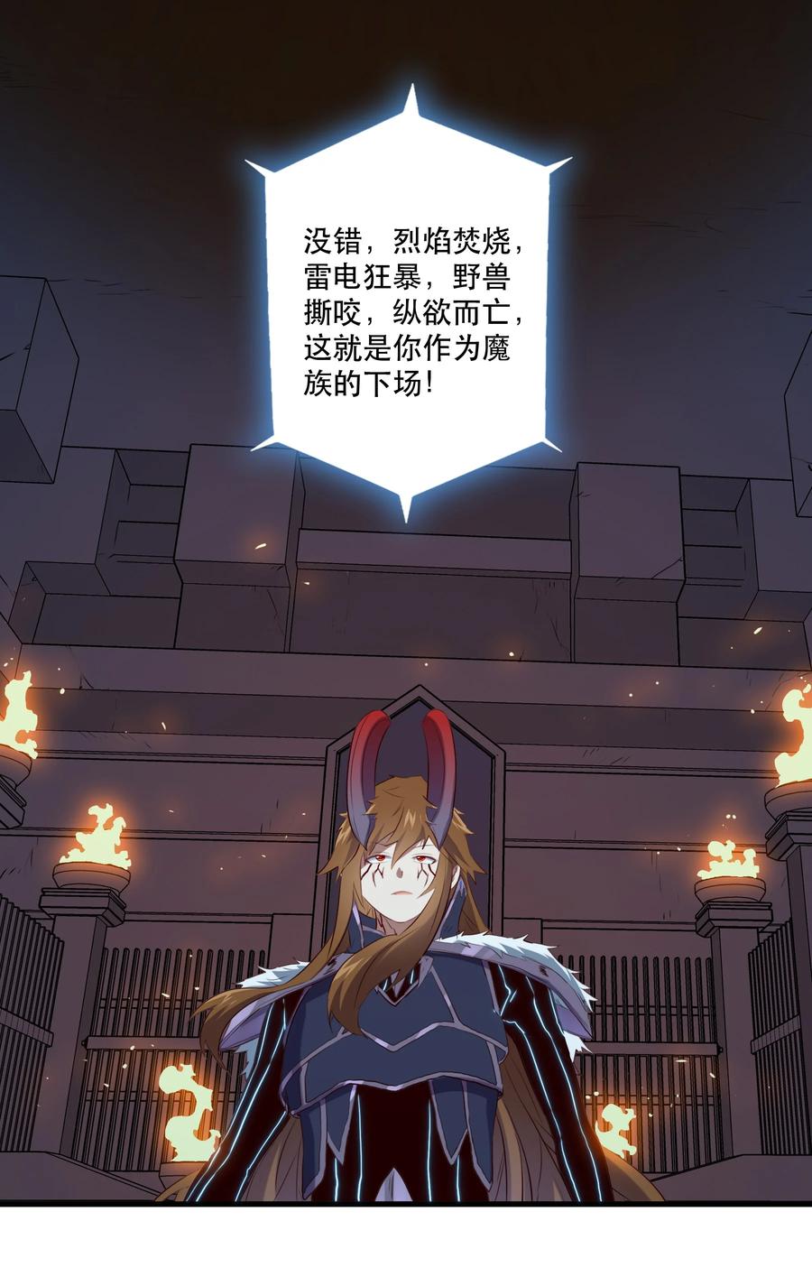 勇者们都想和魔王修炼 - 041 迷宫 - 第51张图