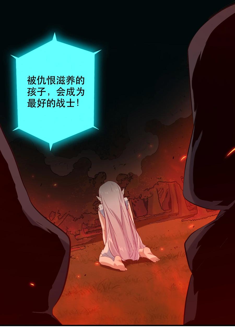 勇者们都想和魔王修炼 - 041 迷宫 - 第9张图