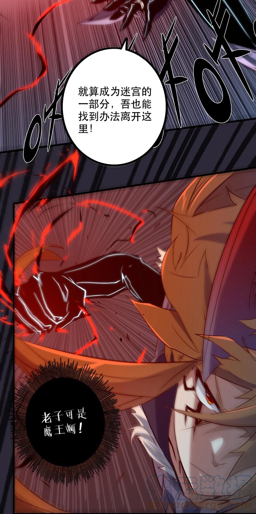 勇者们都想和魔王修炼 - 042 循环 - 第52张图