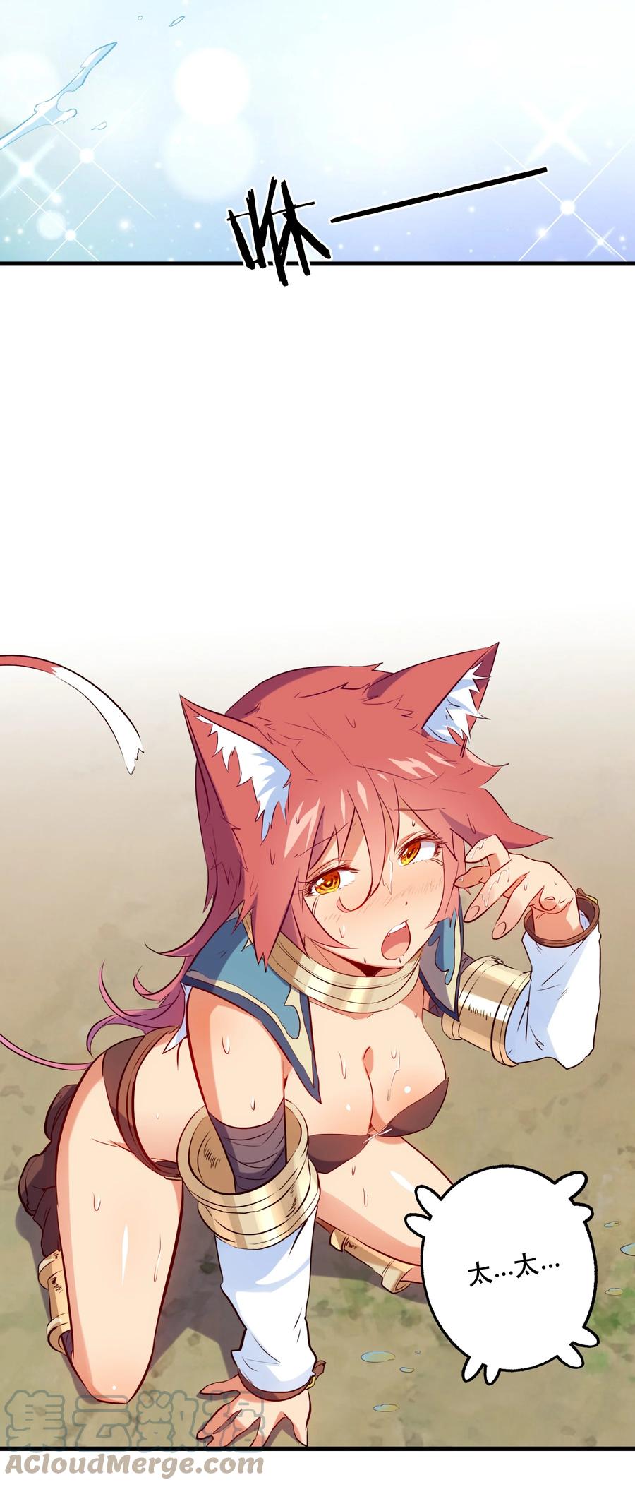 勇者们都想和魔王修炼 - 042 循环 - 第7张图