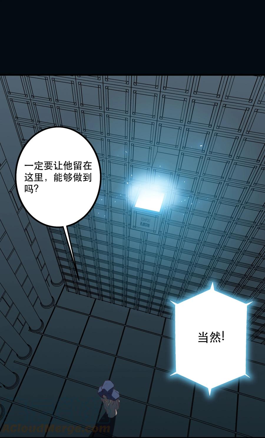 勇者们都想和魔王修炼 - 042 循环 - 第1张图