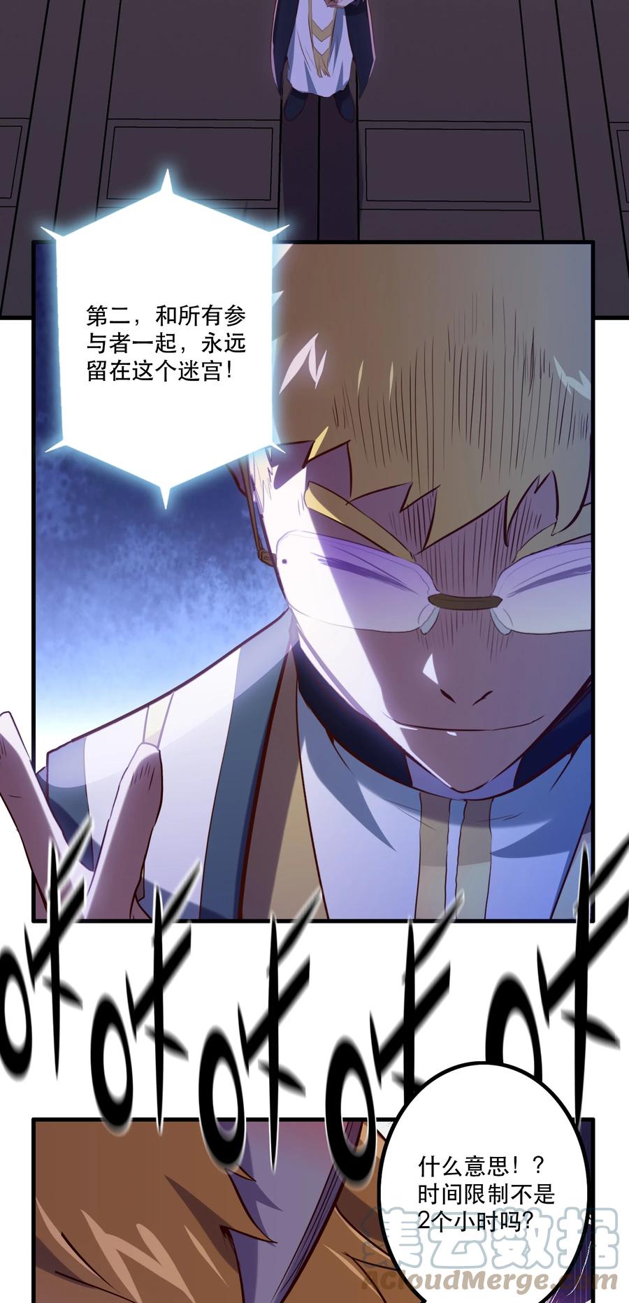 勇者们都想和魔王修炼 - 042 循环 - 第34张图