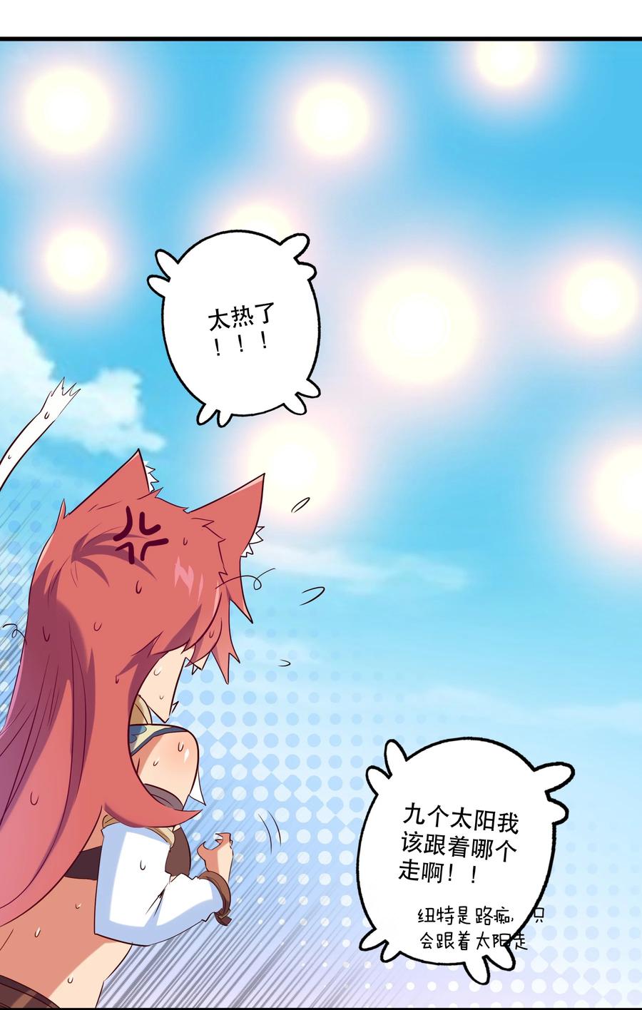 勇者们都想和魔王修炼 - 042 循环 - 第8张图