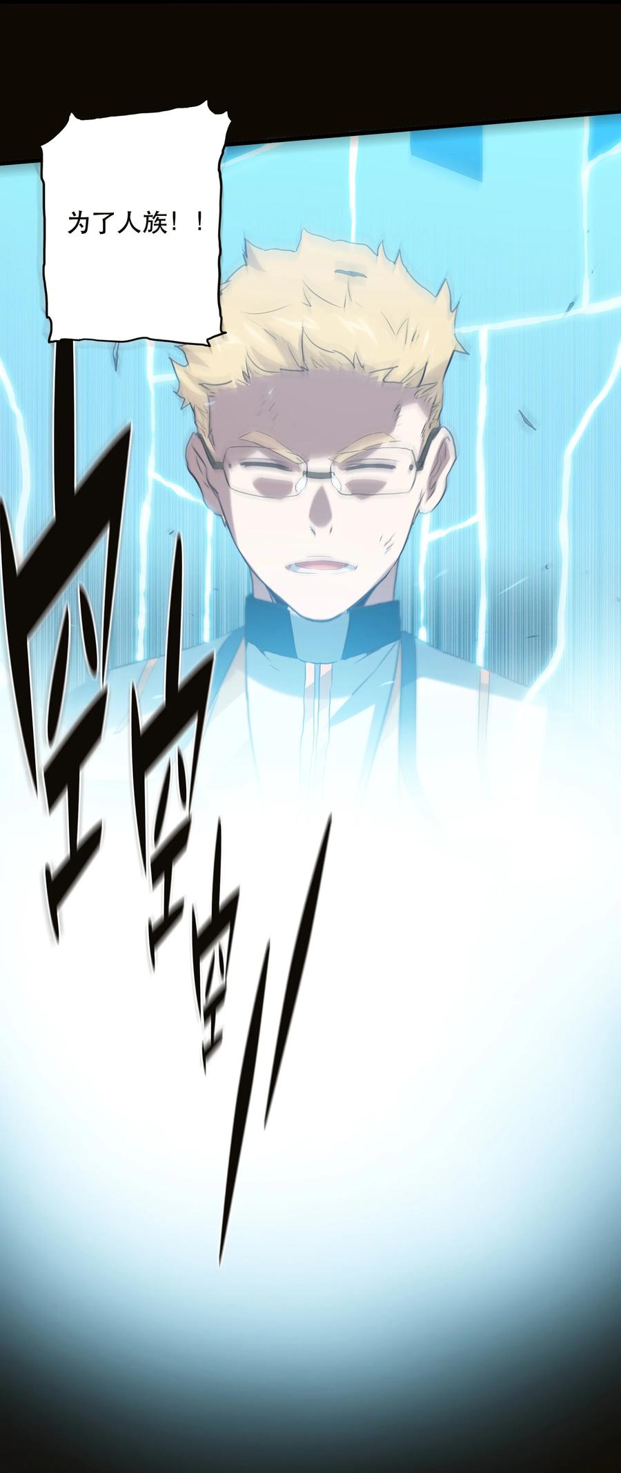 勇者们都想和魔王修炼 - 042 循环 - 第26张图