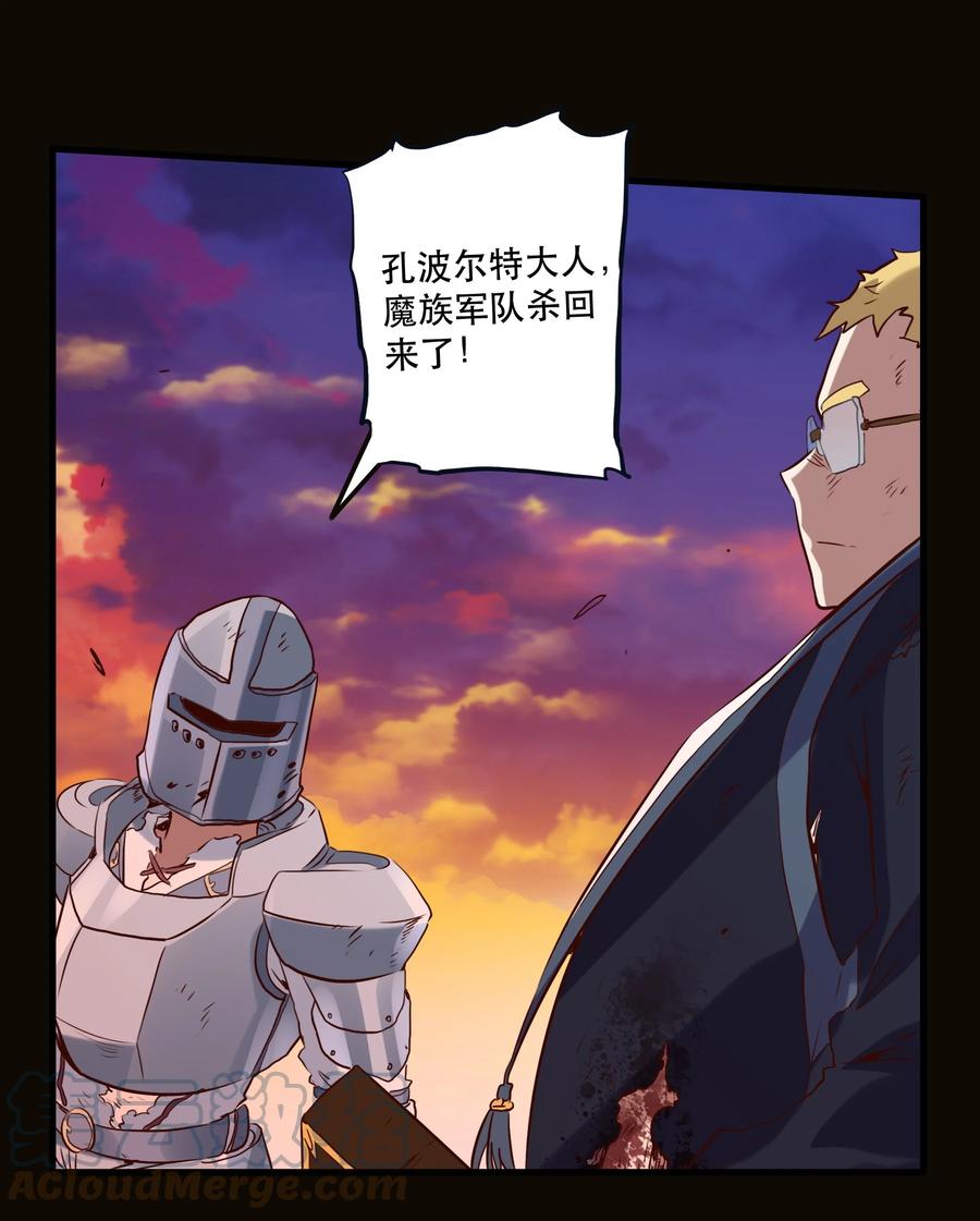 勇者们都想和魔王修炼 - 042 循环 - 第19张图