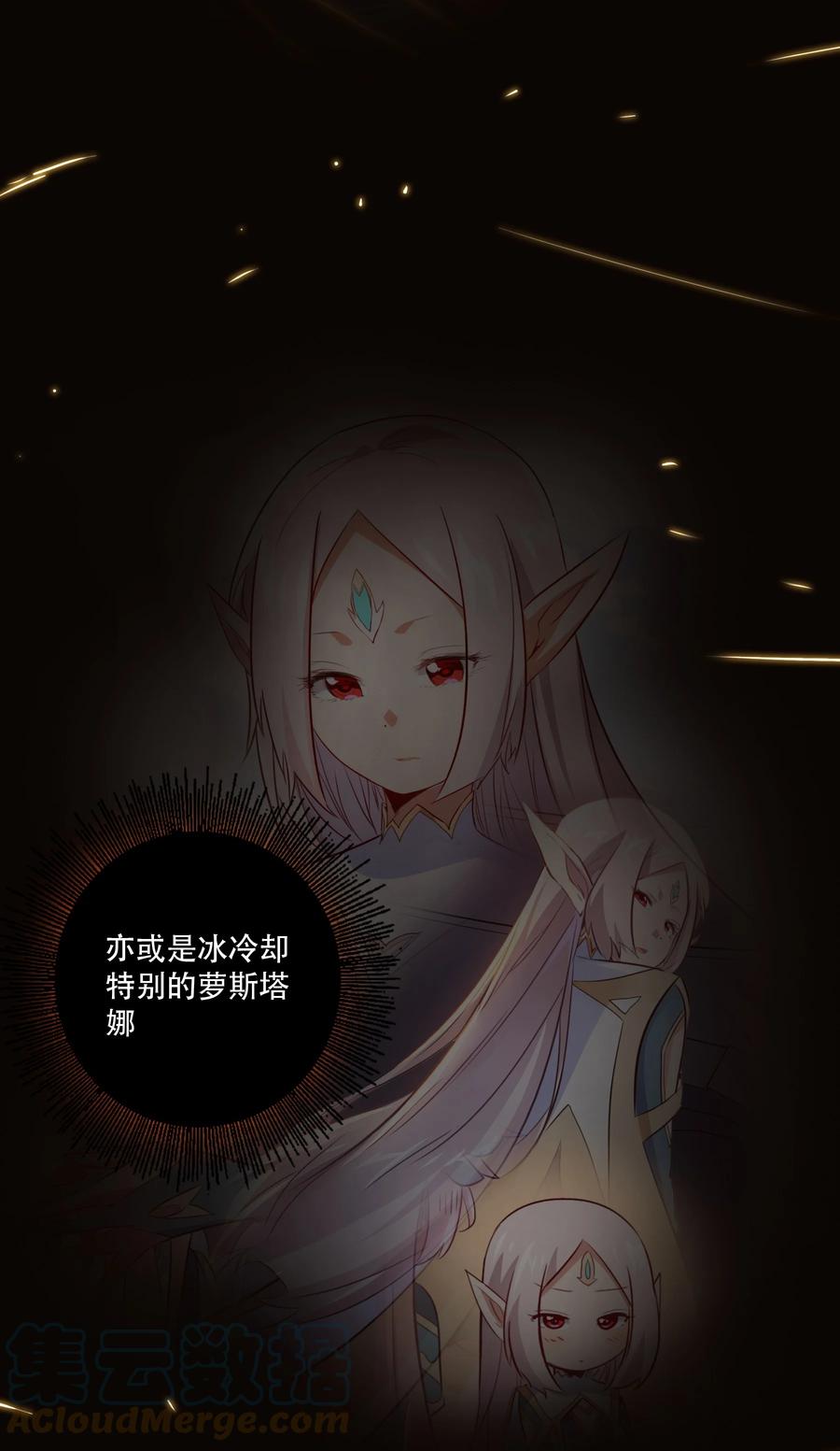 勇者们都想和魔王修炼 - 042 循环 - 第46张图