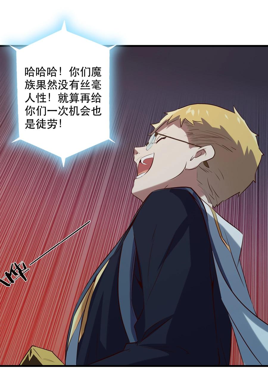 勇者们都想和魔王修炼 - 042 循环 - 第41张图