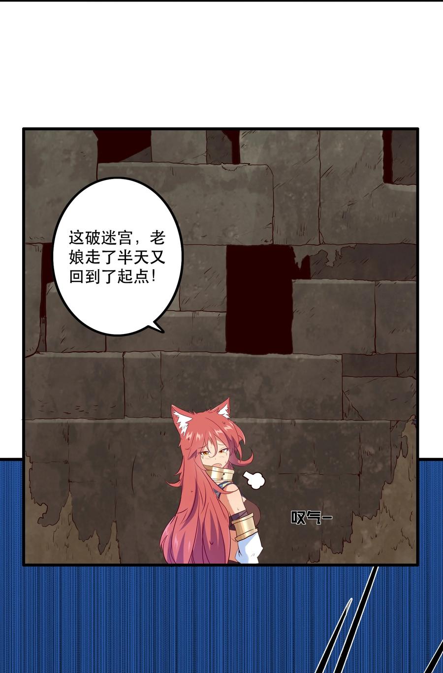 勇者们都想和魔王修炼 - 042 循环 - 第9张图