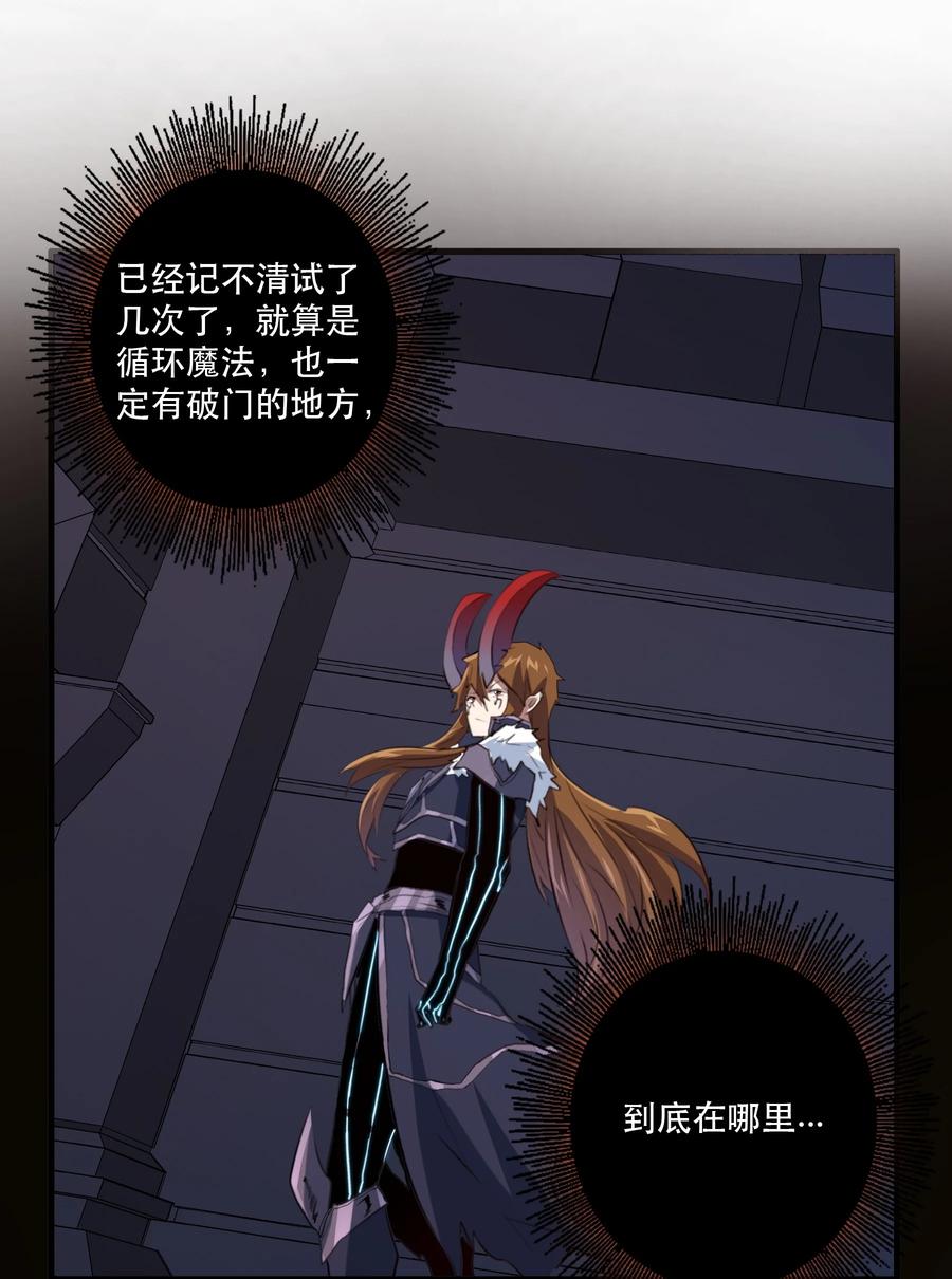 勇者们都想和魔王修炼 - 042 循环 - 第14张图