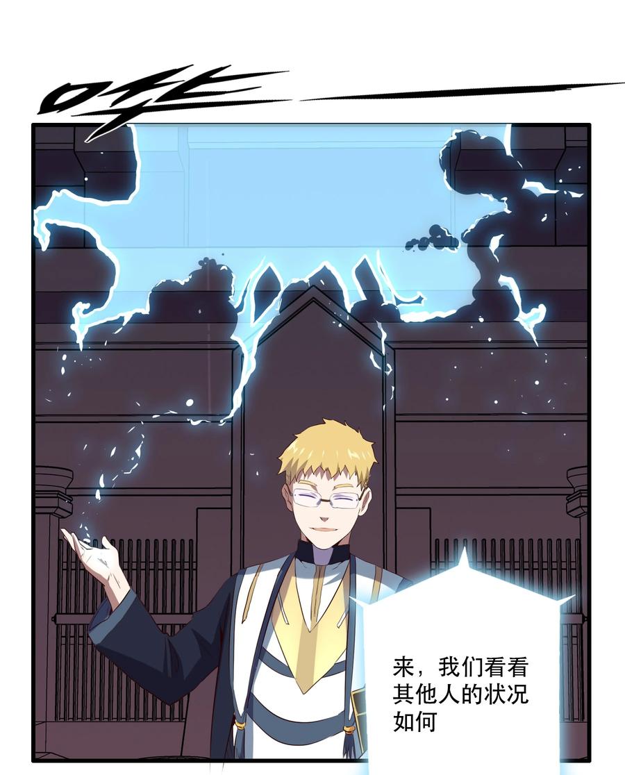 勇者们都想和魔王修炼 - 042 循环 - 第36张图