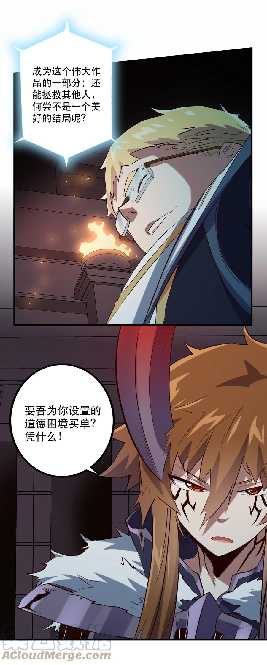 勇者们都想和魔王修炼 - 042 循环 - 第40张图