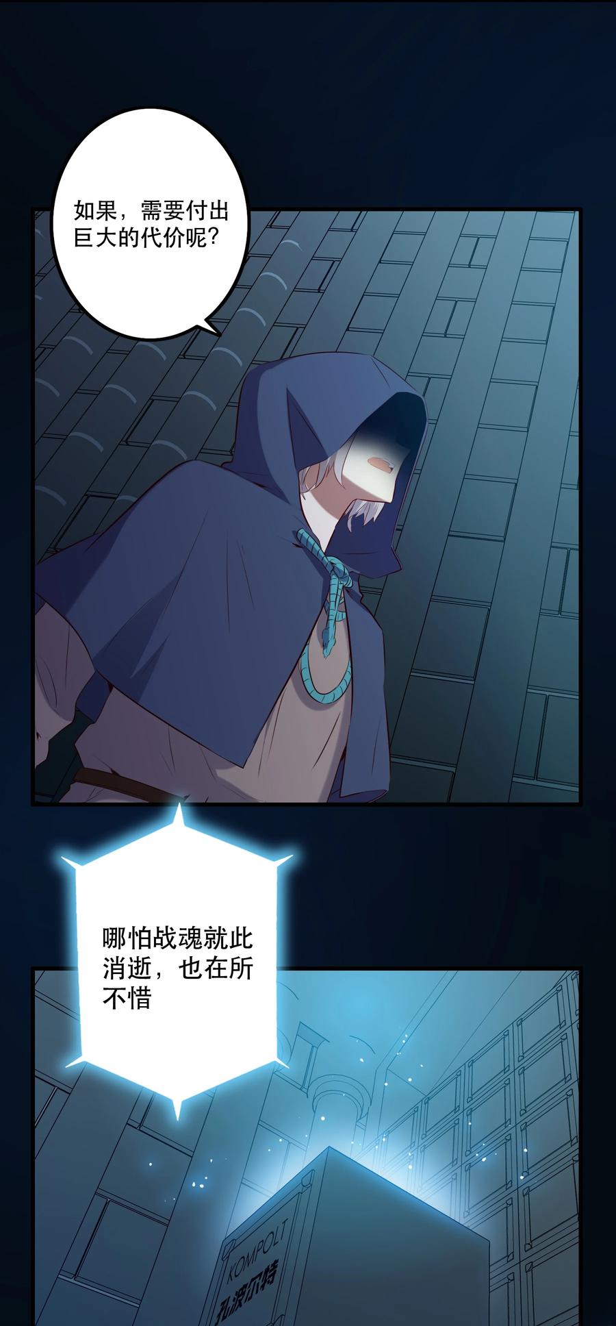 勇者们都想和魔王修炼 - 042 循环 - 第2张图