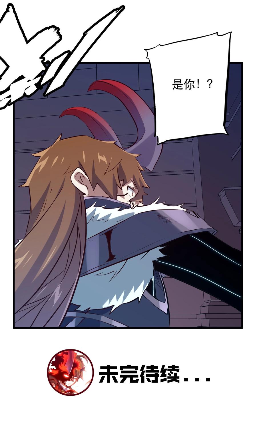 勇者们都想和魔王修炼 - 042 循环 - 第59张图