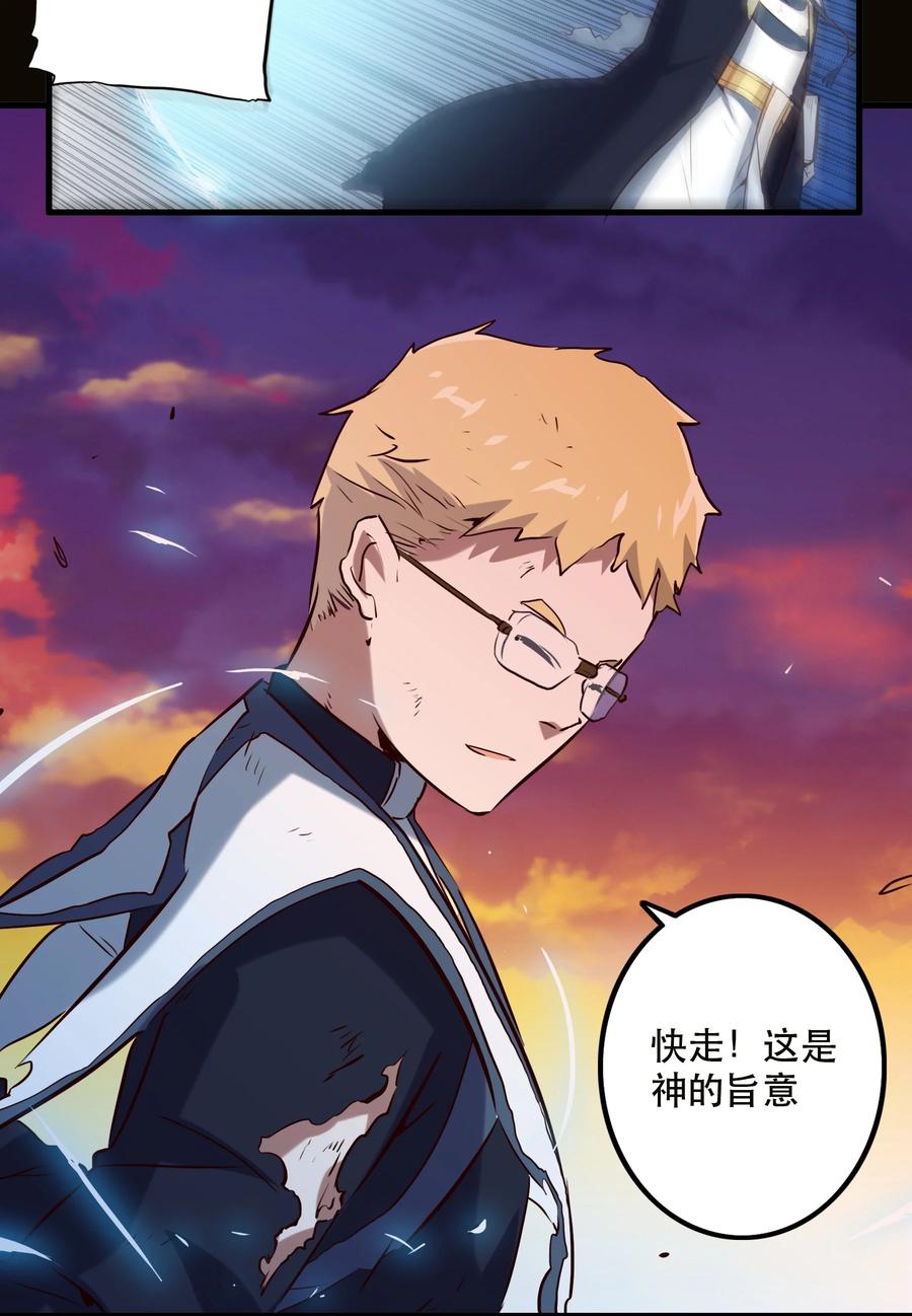 勇者们都想和魔王修炼 - 042 循环 - 第23张图