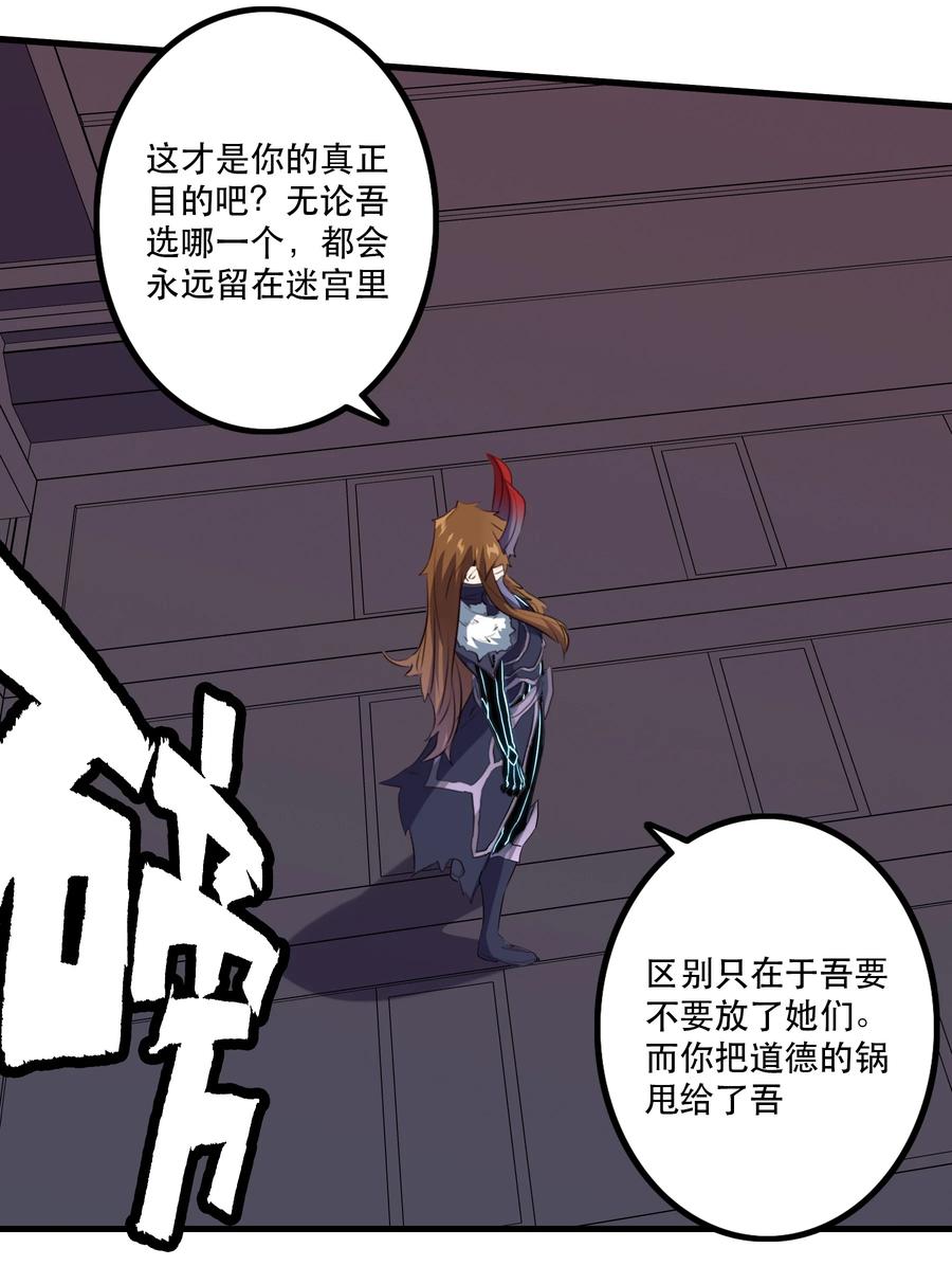 勇者们都想和魔王修炼 - 042 循环 - 第39张图