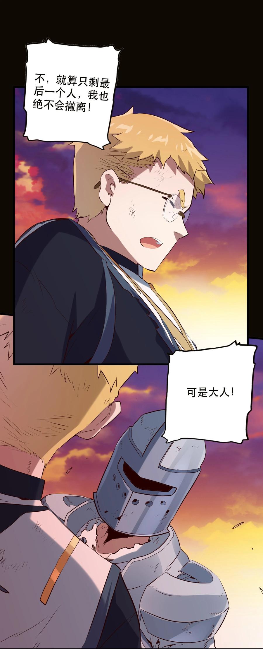 勇者们都想和魔王修炼 - 042 循环 - 第21张图