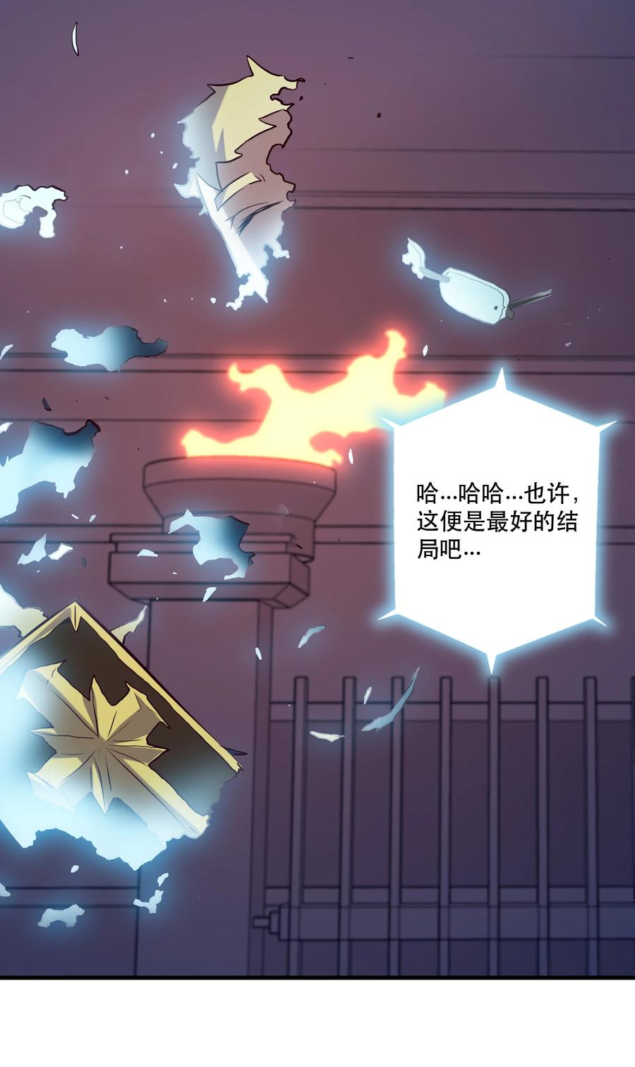 勇者们都想和魔王修炼 - 042 循环 - 第56张图